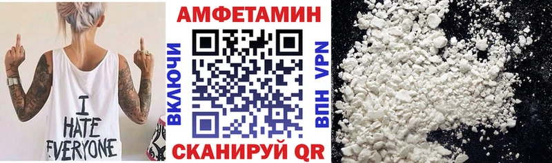 АМФЕТАМИН 98%  купить закладку  Ивантеевка 