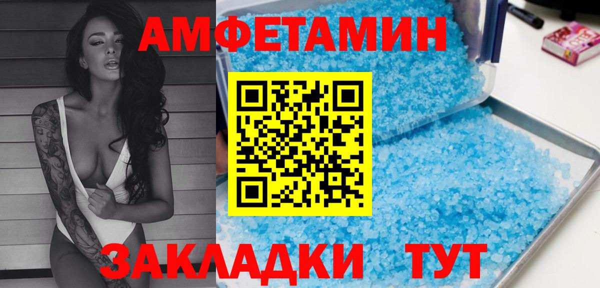 Amphetamine VHQ  Amphetamine  Ивантеевка  Вход с VPN 