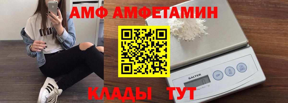 Амфетамин Premium Ивантеевка