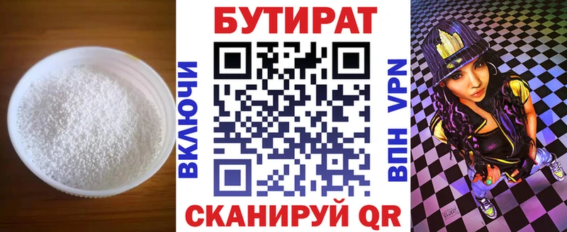Бутират оксана  где найти наркотики  Ивантеевка 