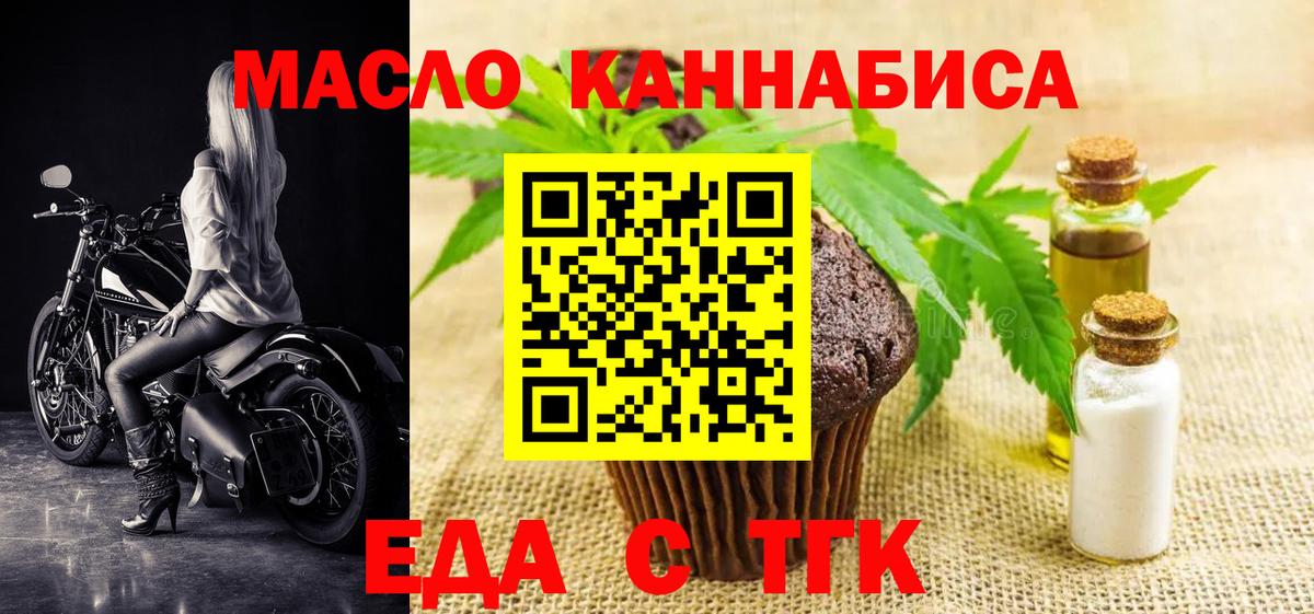 Ивантеевка  Печенье с ТГК конопля  Вход с VPN 