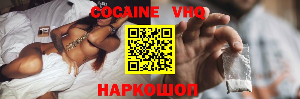 Кокаин 97% Ивантеевка