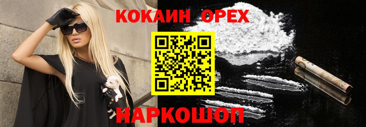 Ивантеевка  КОКАИН 98%  КОКАИН  Вход с VPN  Cocaine 99% 