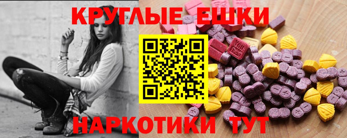 Экстази 280 MDMA Ивантеевка