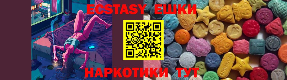 Ивантеевка  Экстази  Вход с VPN  Ecstasy 280 MDMA 
