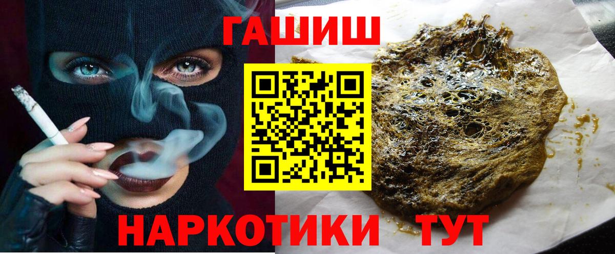 Ивантеевка  Гашиш Cannabis  Гашиш  Гашиш Premium  Вход с VPN 
