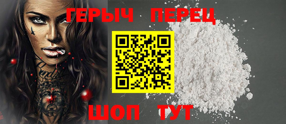 Ивантеевка  Героин VHQ  Вход с VPN 