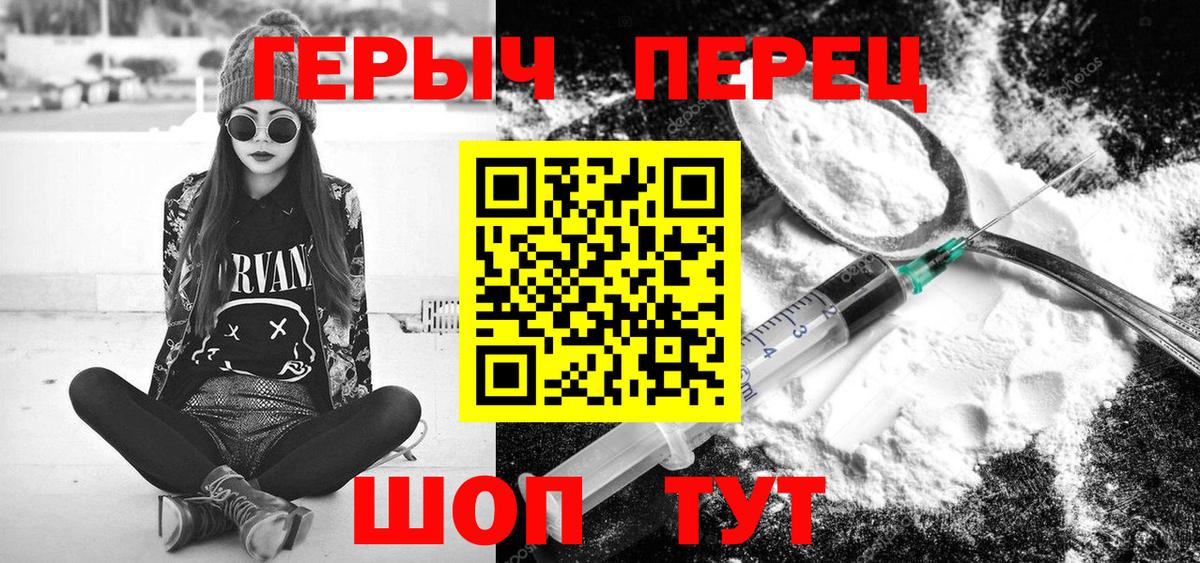 Героин герыч Ивантеевка