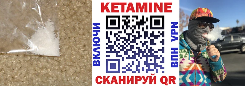 Кетамин ketamine  blacksprut маркетплейс  Ивантеевка 