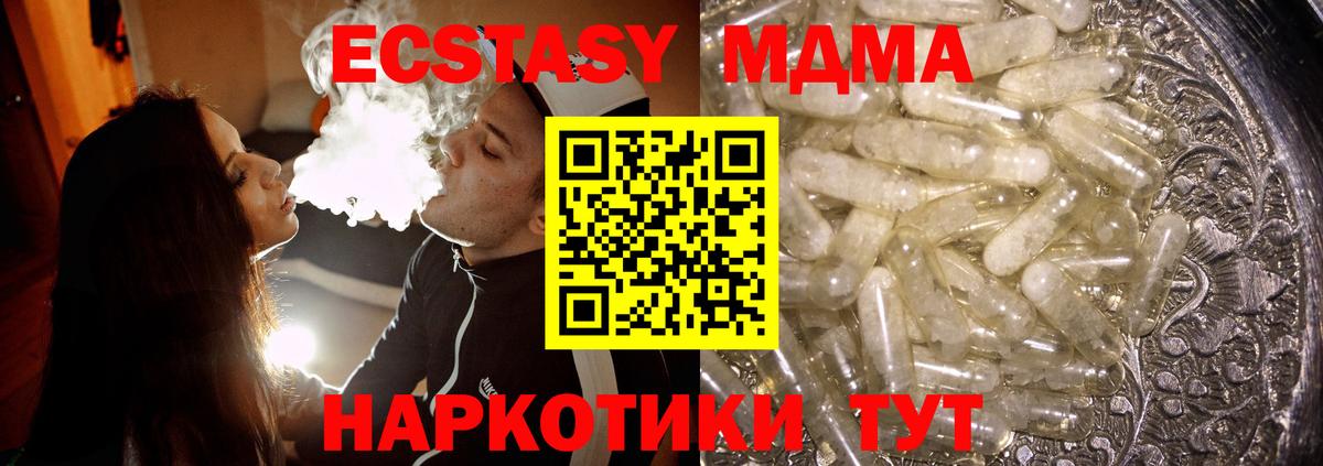 MDMA VHQ  Вход с VPN  Ивантеевка  MDMA crystal 
