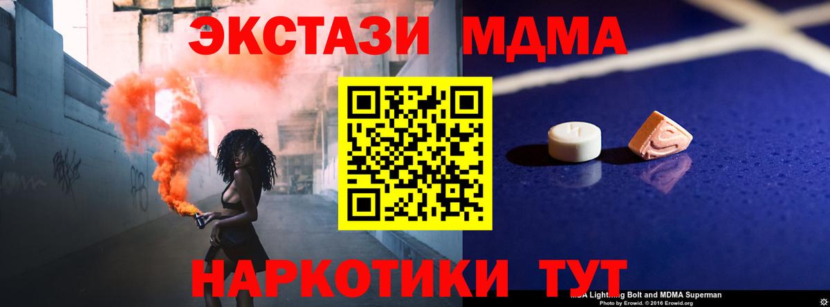 МДМА VHQ Ивантеевка