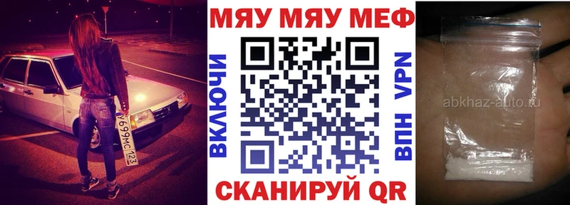 Меф кристаллы  Ивантеевка 