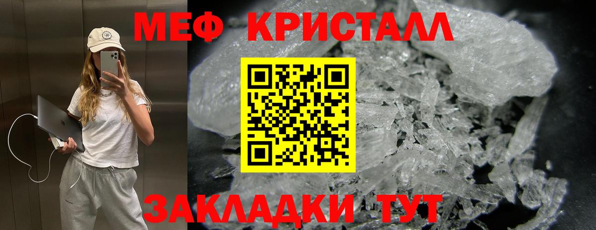 Мефедрон  Меф 4 MMC  ОМГ ОМГ ссылка  Ивантеевка  Вход с VPN  купить  