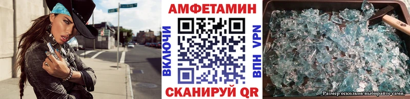 Метамфетамин мет Ивантеевка