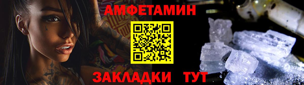 Метамфетамин  Метамфетамин Декстрометамфетамин 99.9%  Вход с VPN  Ивантеевка 