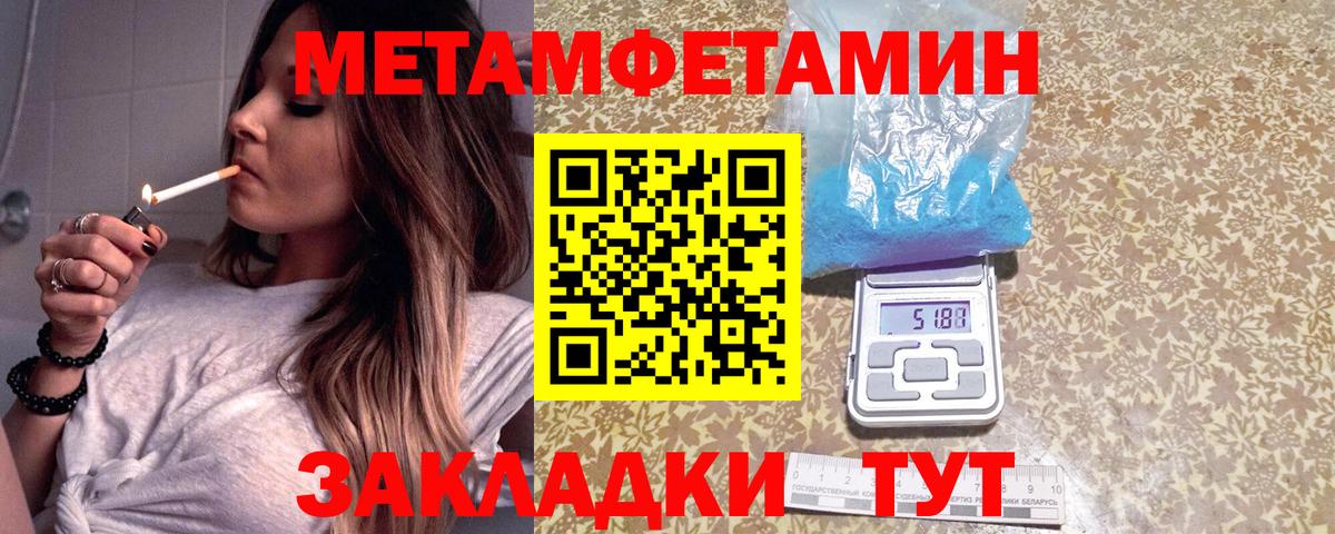 Метамфетамин пудра Ивантеевка