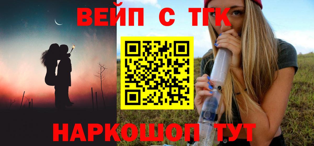 Дистиллят ТГК вейп с тгк Ивантеевка