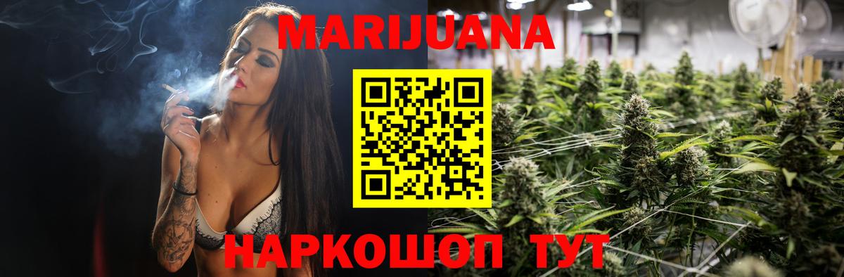 Шишки марихуана LSD WEED Ивантеевка