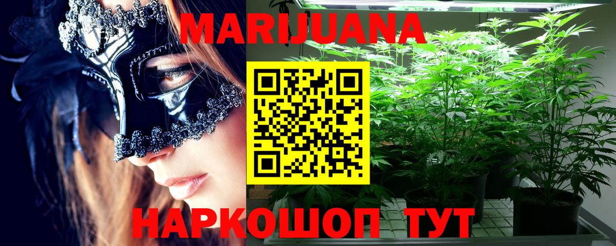Ивантеевка  Канабис OG Kush  МАРИХУАНА OG Kush  Каннабис AK-47  Бошки марихуана семена  Вход с VPN 